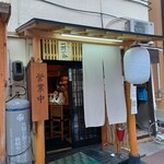 鮨天ぷら一期一会 - 