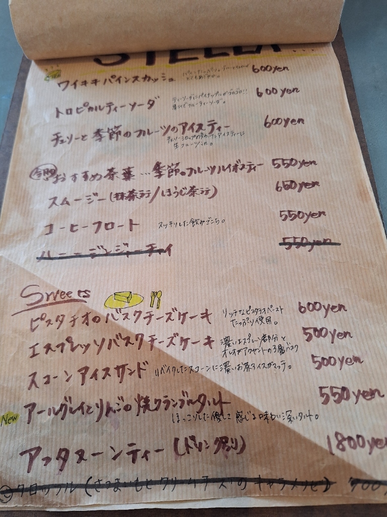 メニュー写真 : お茶と○○ stella （ステラ） - 大街道/カフェ | 食べログ