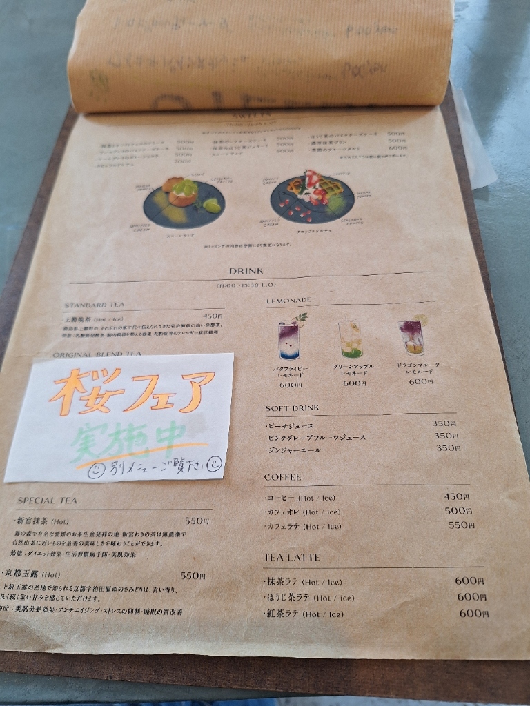 メニュー写真 : お茶と○○ stella （ステラ） - 大街道/カフェ | 食べログ