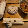 山長寿司