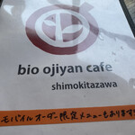ビオ・オジヤン・カフェ - 