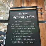 ライト アップ コーヒー - 