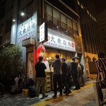 Taishuusakaba Souya - 店舗