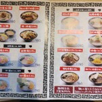 みそ熊 - メニュー