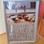 炭火ハンバーグ たてはん - 