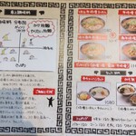 みそ熊 - メニュー