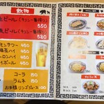 みそ熊 - メニュー