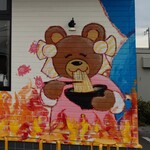 みそ熊 - 可愛い♡