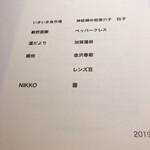 レスピラシオン - 