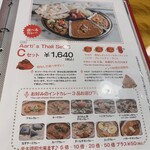 インドカレーの店 アールティー - 