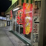 Tachinomi Sakaichi - 