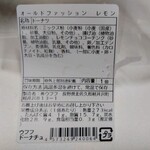 ウフフドーナチュ - 原材料。