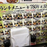 紅四季 山形店 - 