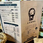 ハセ珈琲店 - メニュー表2