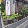 おひつ膳 田んぼ 代々木本店