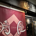 Tokiya - 