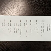 四季の味ちひろ - 