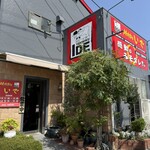 焼肉専科いで - 