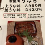 銀ちろ 塔の内店 - 