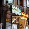 みやま本舗 天文館店