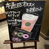 スターバックス・コーヒー 広島本通り店