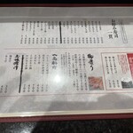 金沢まいもん寿司 金沢駅店 - 