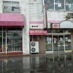 西野屋 - 雨中の店舗