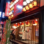 Oosaka Konamon Sakaba Takoyaki Banchou - 