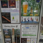Kosumosu Kafe - メニュー