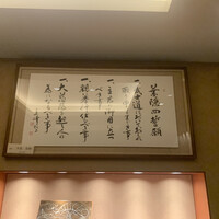 佐賀牛 季楽 銀座  - 