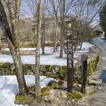 奥飛騨 福地温泉 山里のいおり 草円 - 駐車場