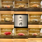 Sushi Ittoku - 