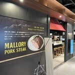 Mallory Pork Steak - 外観