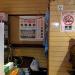 参九郎 - 店内