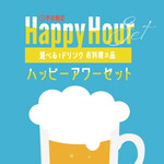 Great value happy hour set! Weekdays 15:00~18:00