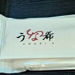 Unaki - 