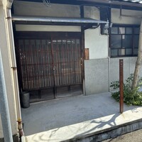 中國菜 奈良町 枸杞 - 