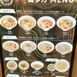 らーめん 七彩飯店 - 