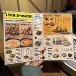 居酒屋 まんぷく屋 - 