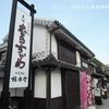 橘香堂 美観地区店