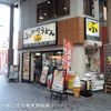 ぶっかけうどん ふるいち 仲店