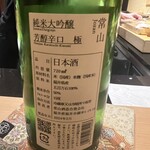 麻布さおとめ - 