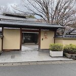 京都・嵐山 ご清遊の宿 らんざん - 