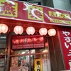 燕楽 新開地店