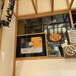 玉ひで 親子丼 テイクアウト専門店 - 