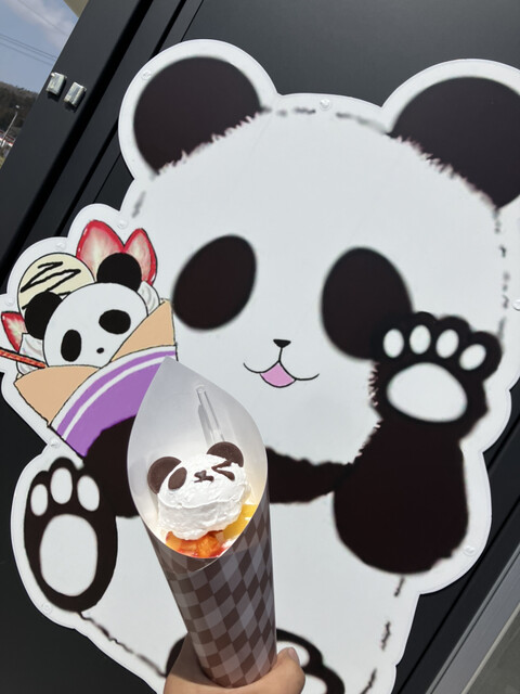 パンダの工房176 パンダの工房176 パンダの工房176