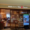 北海道イタリアン ミアボッカ キュービックプラザ新横浜店