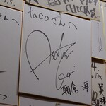 たこ焼居酒屋 taco.44 - 