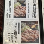 Matsumoto Karaage Senta - 