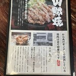 Matsumoto Karaage Senta - 